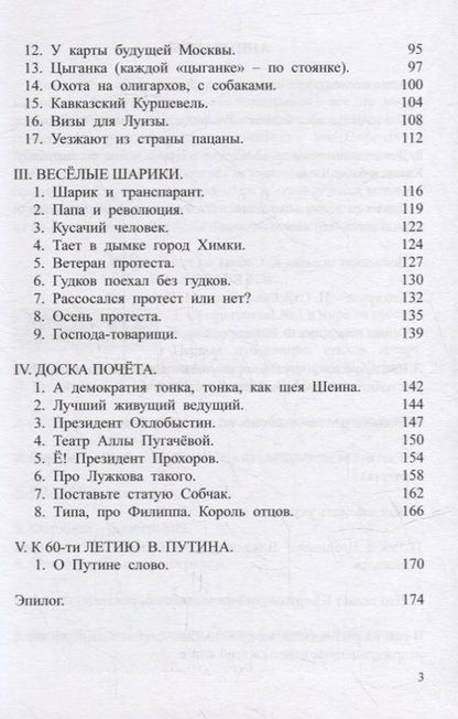 Фотография книги "Владимир Холодок: Конец света. Пожили - и хватит. Или… Веселые шарики. Стихи веселые"