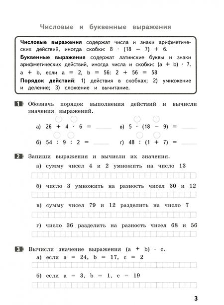 Фотография книги "Владимир Хвостин: Математика. 4 класс. Как я понял тему. Тематические задания. ФГОС"