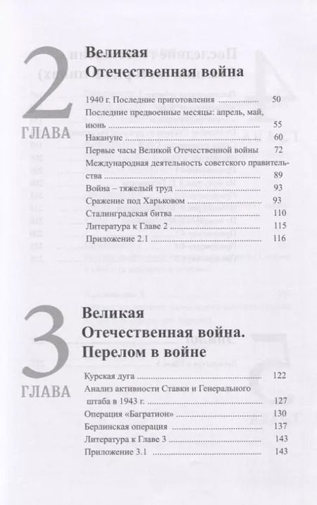 Фотография книги "Владимир Киселев: Встречи Сталина. В кабинете у Верховного"