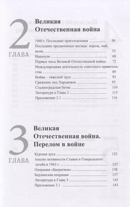 Фотография книги "Владимир Киселев: Встречи Сталина. В кабинете у Верховного"