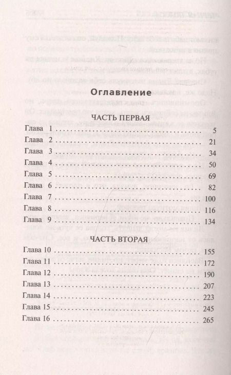 Фотография книги "Владимир Колычев: Черная полоса"