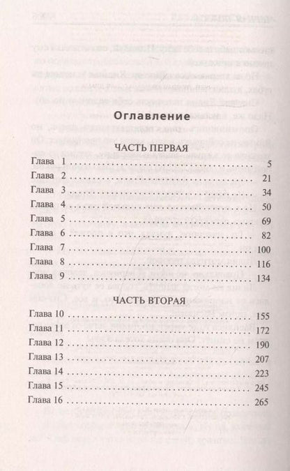 Фотография книги "Владимир Колычев: Черная полоса"