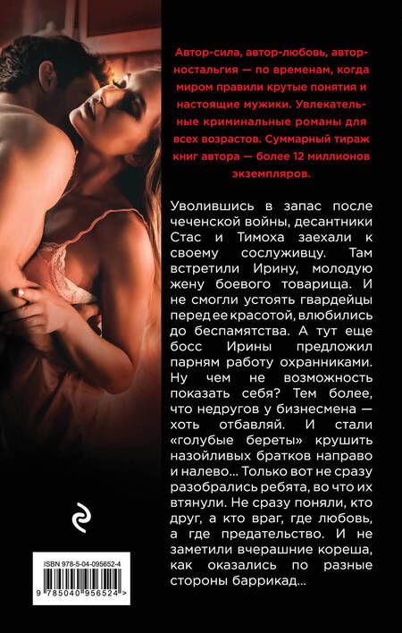 Фотография книги "Владимир Колычев: Чужая жена"