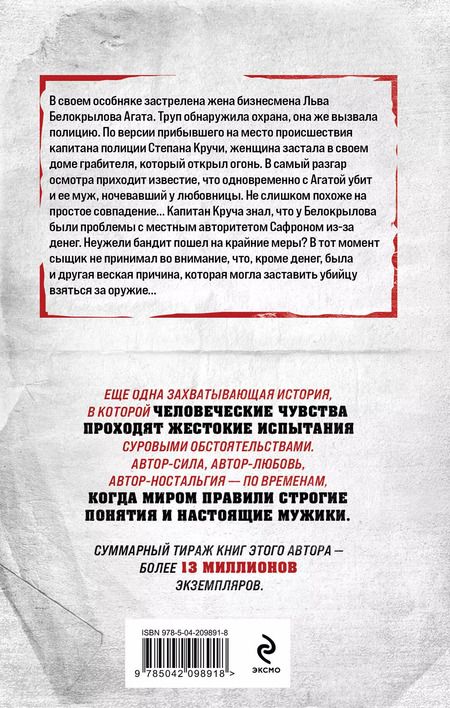 Фотография книги "Владимир Колычев: Чужой силуэт"