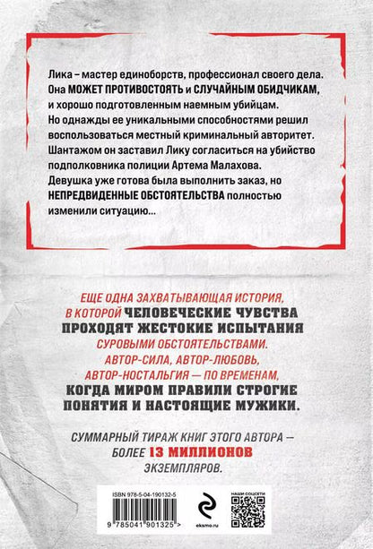 Фотография книги "Владимир Колычев: Девочка без тормозов"