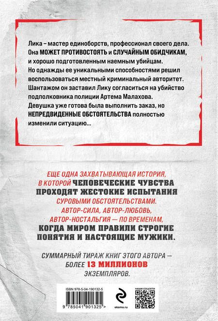 Фотография книги "Владимир Колычев: Девочка без тормозов"