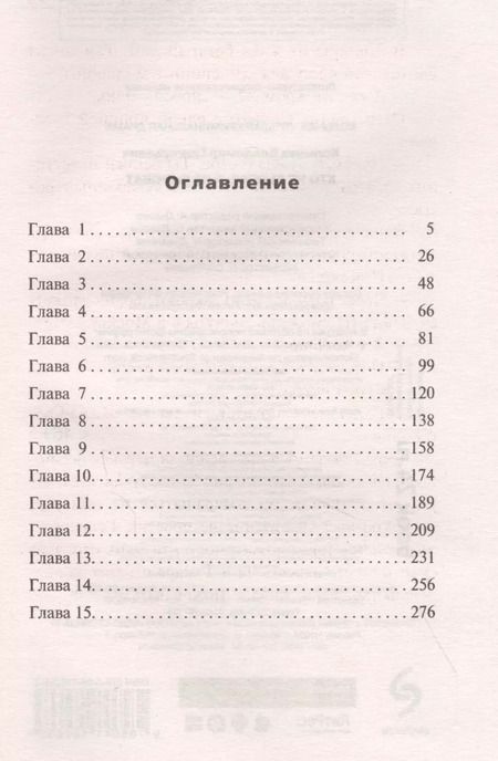 Фотография книги "Владимир Колычев: Кто не выжил, я не виноват"