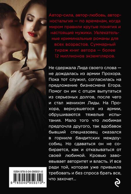 Фотография книги "Владимир Колычев: Менты таких не трогают"