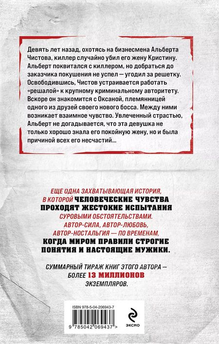 Фотография книги "Владимир Колычев: Повод для убийства"