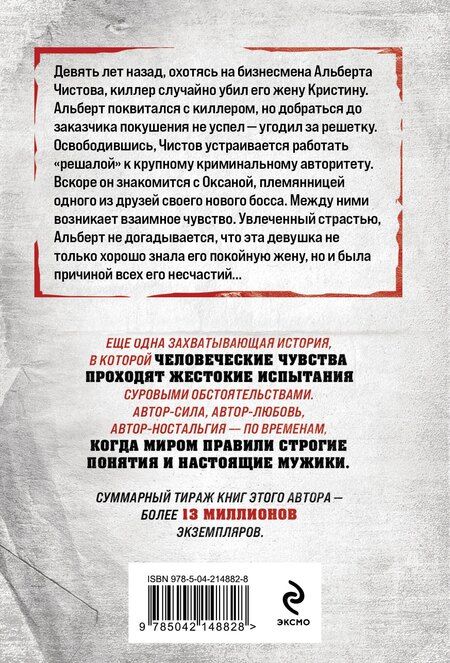 Фотография книги "Владимир Колычев: Повод для убийства"