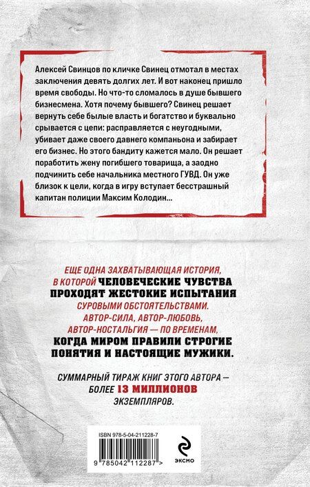 Фотография книги "Владимир Колычев: Родное логово"