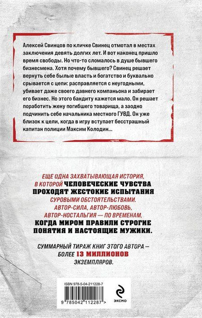 Фотография книги "Владимир Колычев: Родное логово"