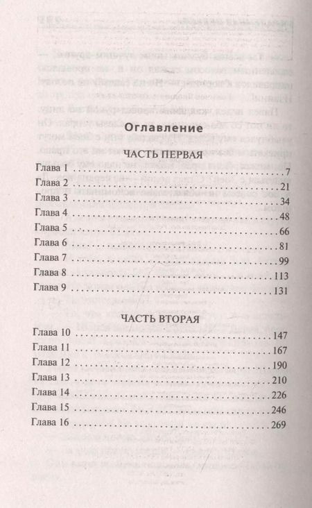 Фотография книги "Владимир Колычев: Украденная невеста"