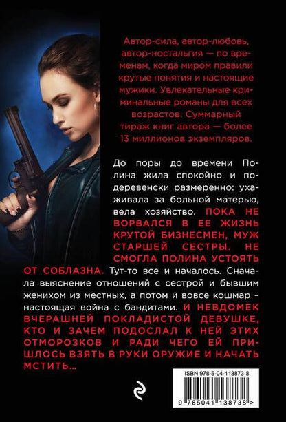 Фотография книги "Владимир Колычев: Вечность и еще два дня"