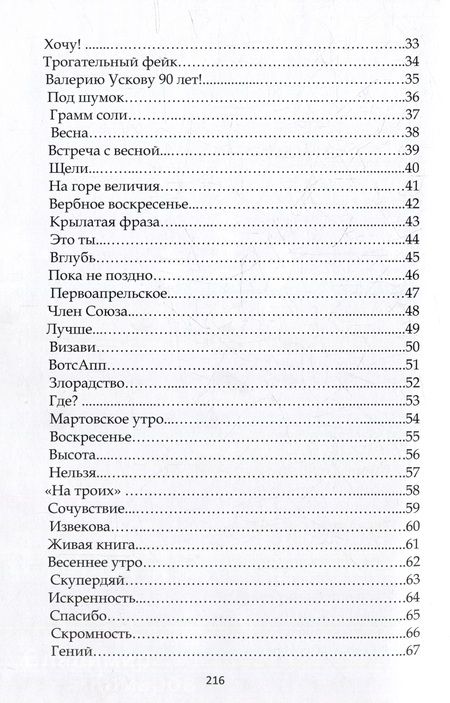 Фотография книги "Владимир Комаров: Негаснущие свечи"