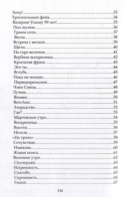 Фотография книги "Владимир Комаров: Негаснущие свечи"