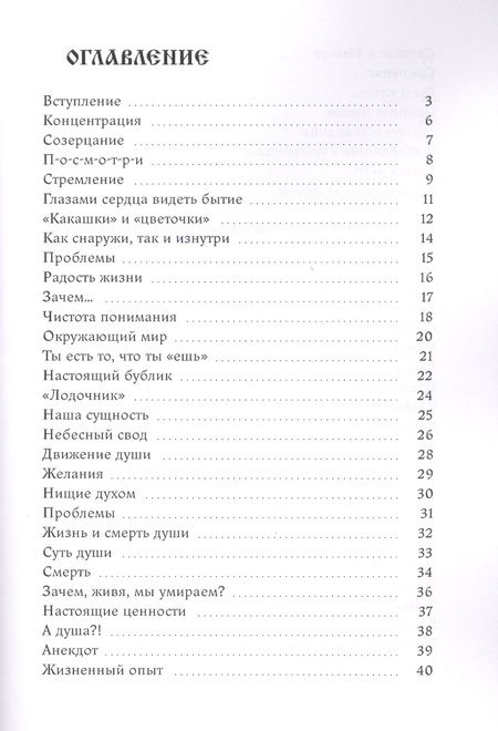 Фотография книги "Владимир Кондратьев: Берег моря души. Нам нужно видеть горизонт..."