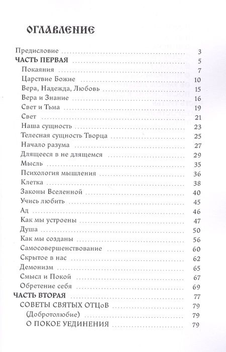 Фотография книги "Владимир Кондратьев: Я ни Я. Нам нужно видеть горизонт..."