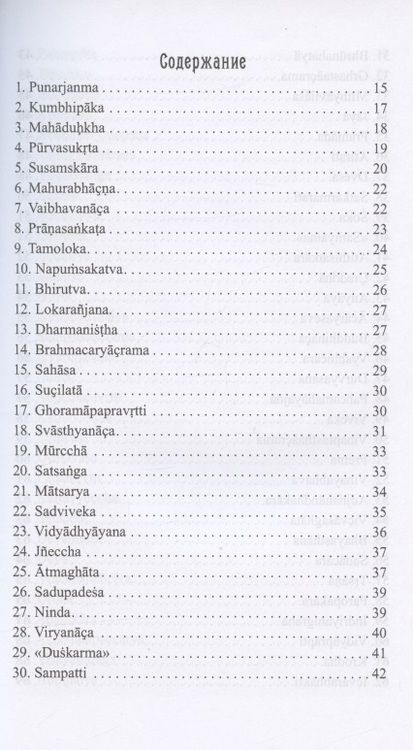 Фотография книги "Владимир Кононов: Карта жизненного пути. Шахматы мудрых"