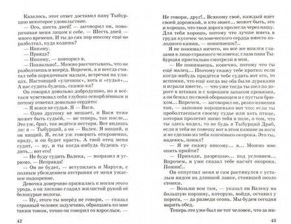 Фотография книги "Владимир Короленко: Дети подземелья. Повесть. Рассказ"