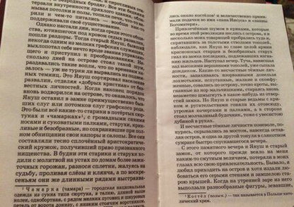 Фотография книги "Владимир Короленко: Дети подземелья. Повесть. Рассказ"
