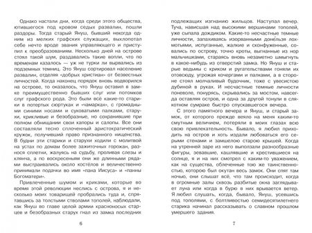 Фотография книги "Владимир Короленко: Дети подземелья"