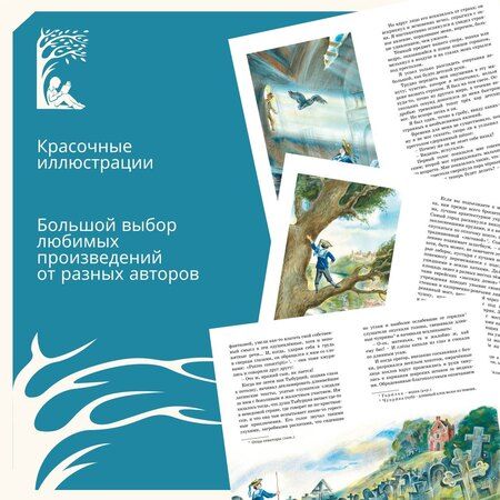 Фотография книги "Владимир Короленко: Дети подземелья"