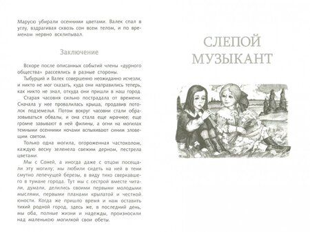 Фотография книги "Владимир Короленко: Повести"