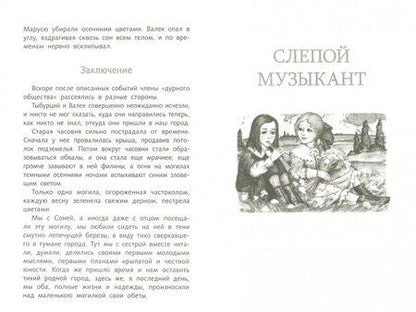 Фотография книги "Владимир Короленко: Повести"