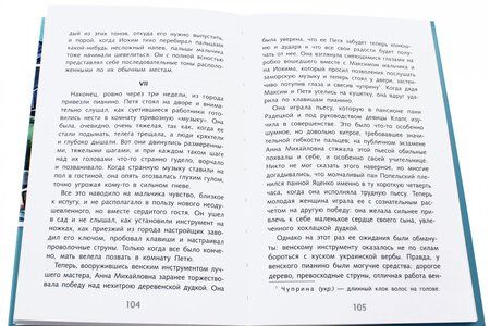 Фотография книги "Владимир Короленко: Повести"