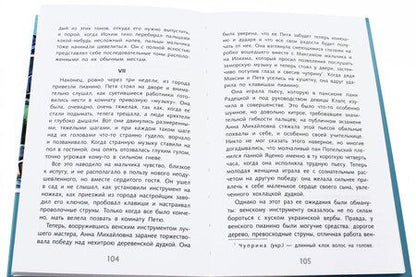 Фотография книги "Владимир Короленко: Повести"