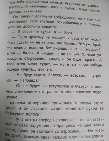 Фотография книги "Владимир Короленко: Повести"