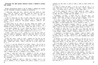 Фотография книги "Владимир Королев: 30000 тренировочных заданий по русскому языку. 4 класс"