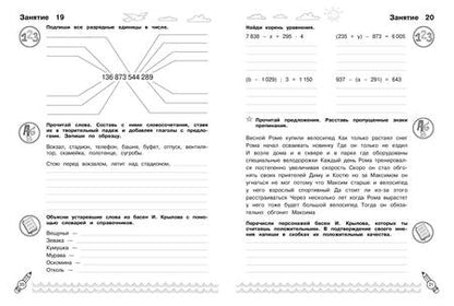 Фотография книги "Владимир Королев: Комплексные летние задания. Переходим в 6-й класс"