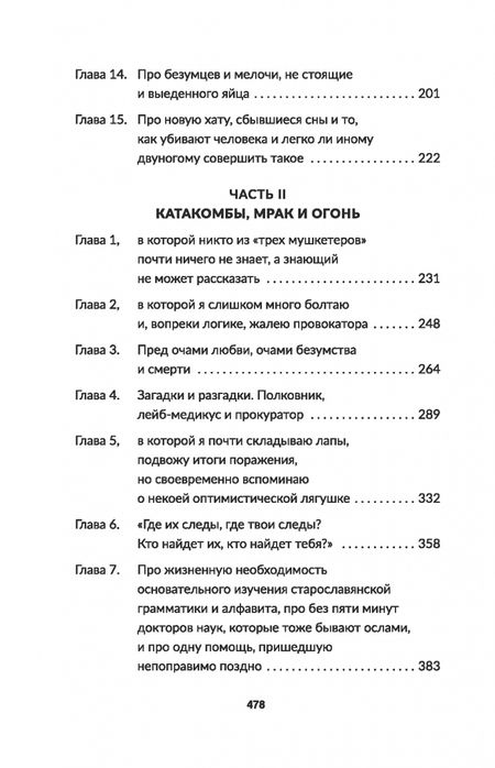 Фотография книги "Владимир Короткевич: Чёрный замок Ольшанский"