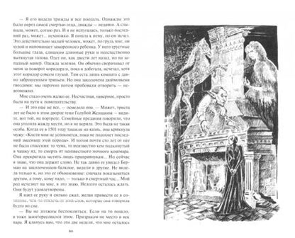 Фотография книги "Владимир Короткевич: Дикая охота короля Стаха"