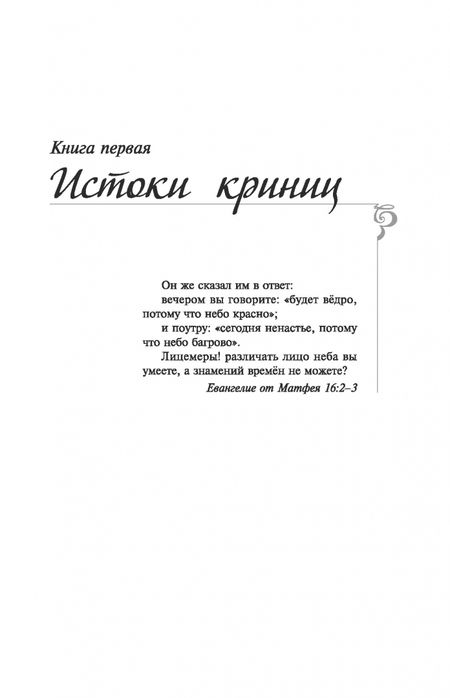 Фотография книги "Владимир Короткевич: Колосья под серпом твоим"