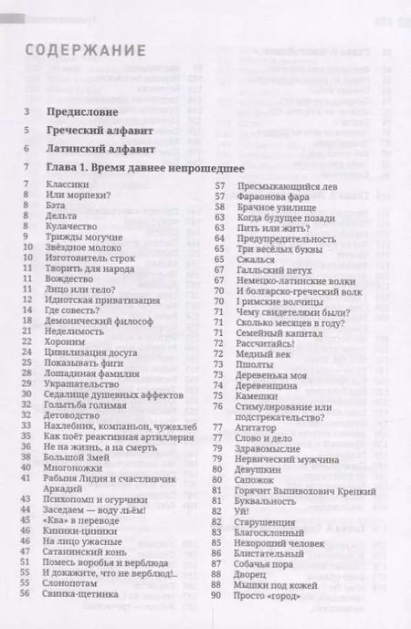 Фотография книги "Владимир Коршунков: Греколатиника Отражения классики (Коршунков)"