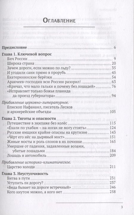 Фотография книги "Владимир Коршунков: Путь сквозь века и земли. Дорожная традиция России"