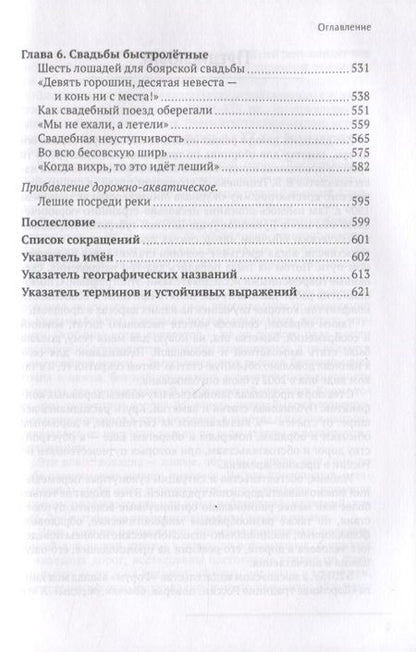 Фотография книги "Владимир Коршунков: Путь сквозь века и земли. Дорожная традиция России"