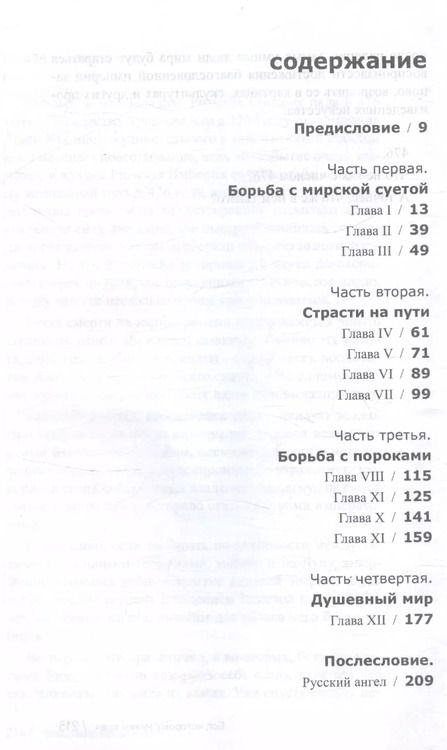 Фотография книги "Владимир Коваленко: Бог, которому нужен врач"