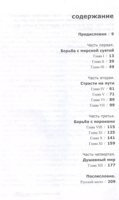 Фотография книги "Владимир Коваленко: Бог, которому нужен врач"
