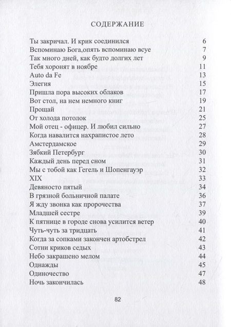 Фотография книги "Владимир Коваленко: Все забытое нами"