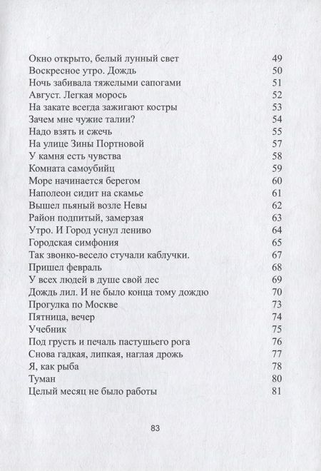 Фотография книги "Владимир Коваленко: Все забытое нами"