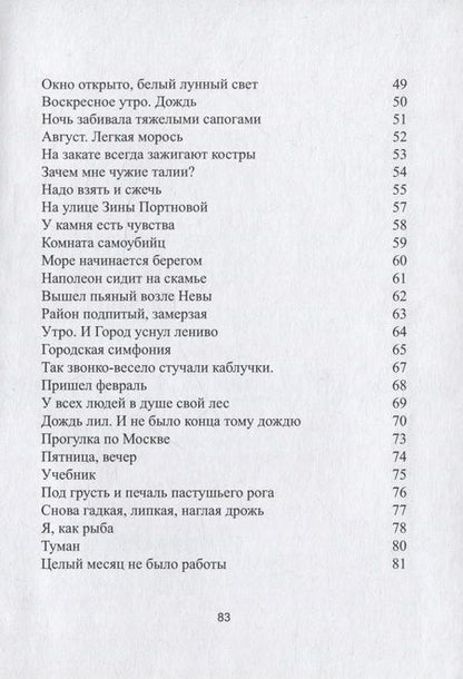 Фотография книги "Владимир Коваленко: Все забытое нами"