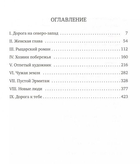 Фотография книги "Владимир Козлов: Рассекающий поле"