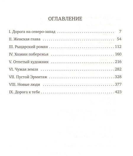 Фотография книги "Владимир Козлов: Рассекающий поле"