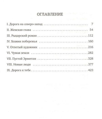 Фотография книги "Владимир Козлов: Рассекающий поле"