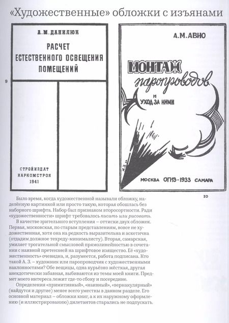 Фотография книги "Владимир Кричевский: Без дизайнера"