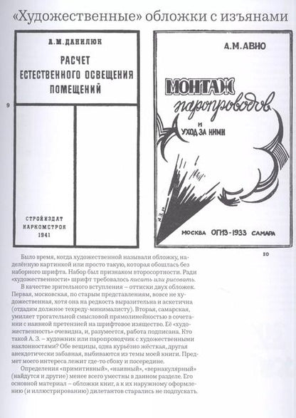 Фотография книги "Владимир Кричевский: Без дизайнера"